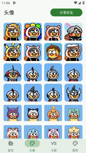 新鸡乐盒安装包app