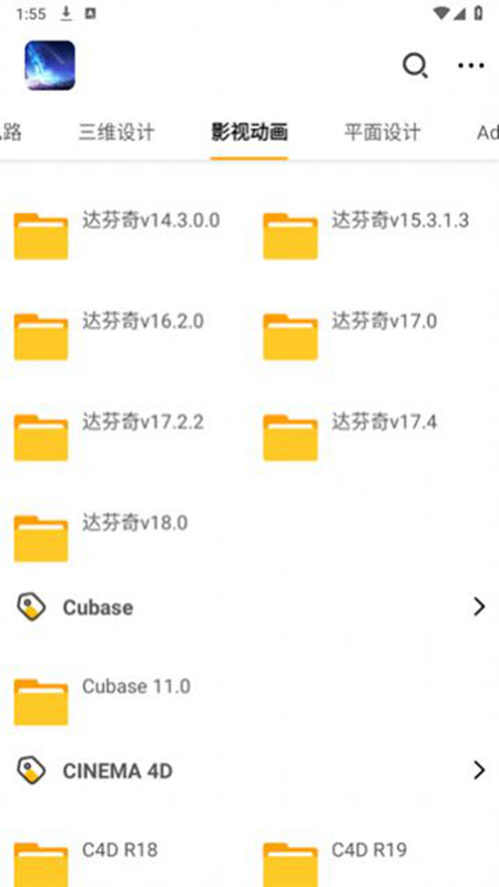 专业软件库app最新版