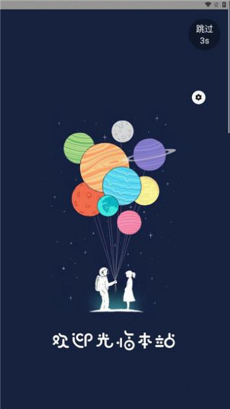 空云社区2025推新版app