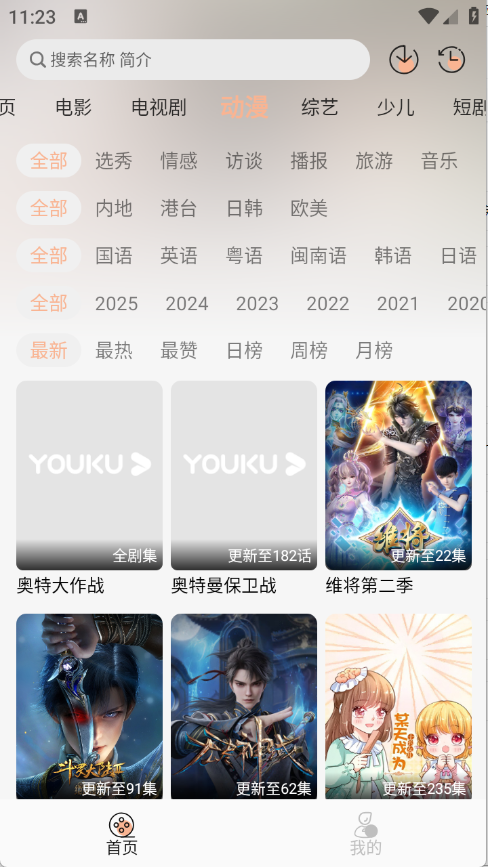沐白影视安卓最新版