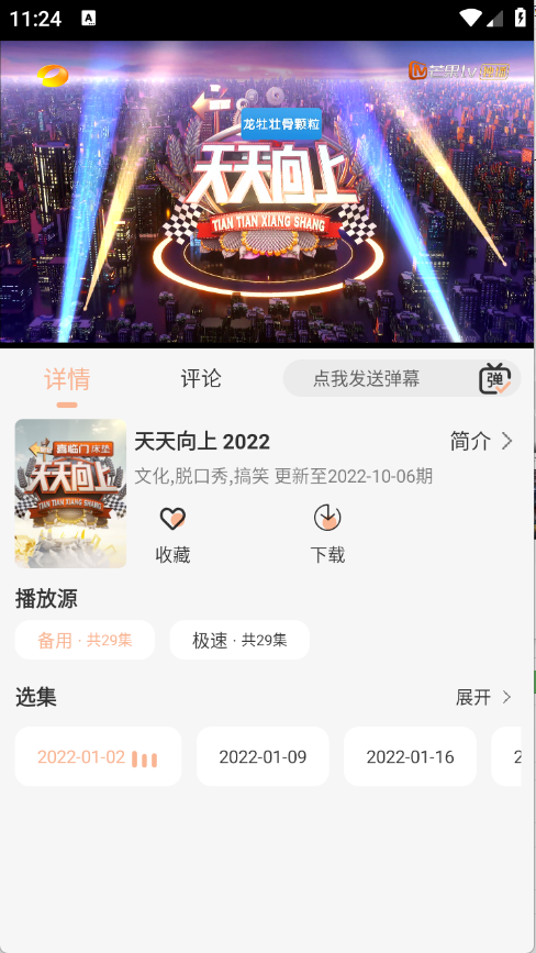 沐白影视安卓最新版