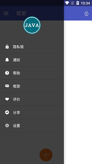 Java框架APP安卓下载最新版