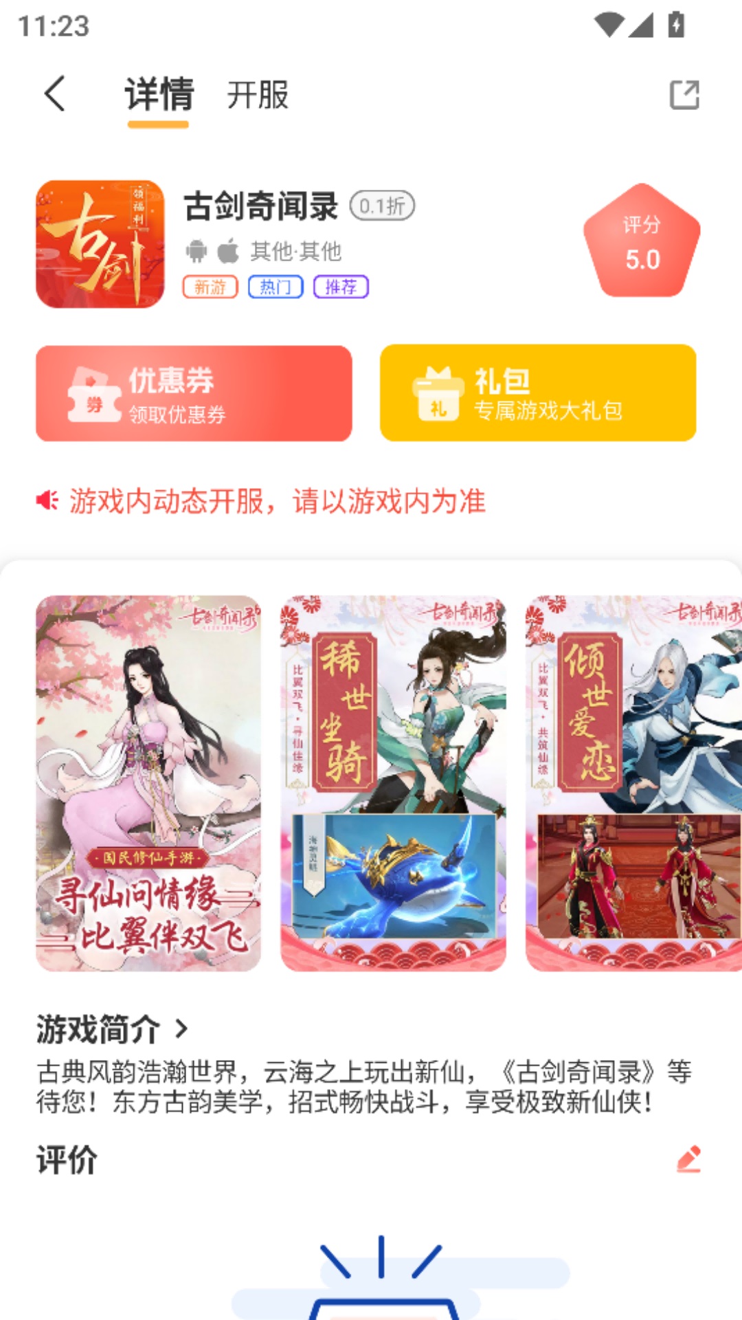 9万里盒子官方正版