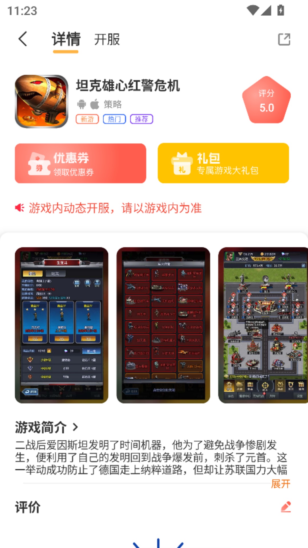 9万里盒子官方正版