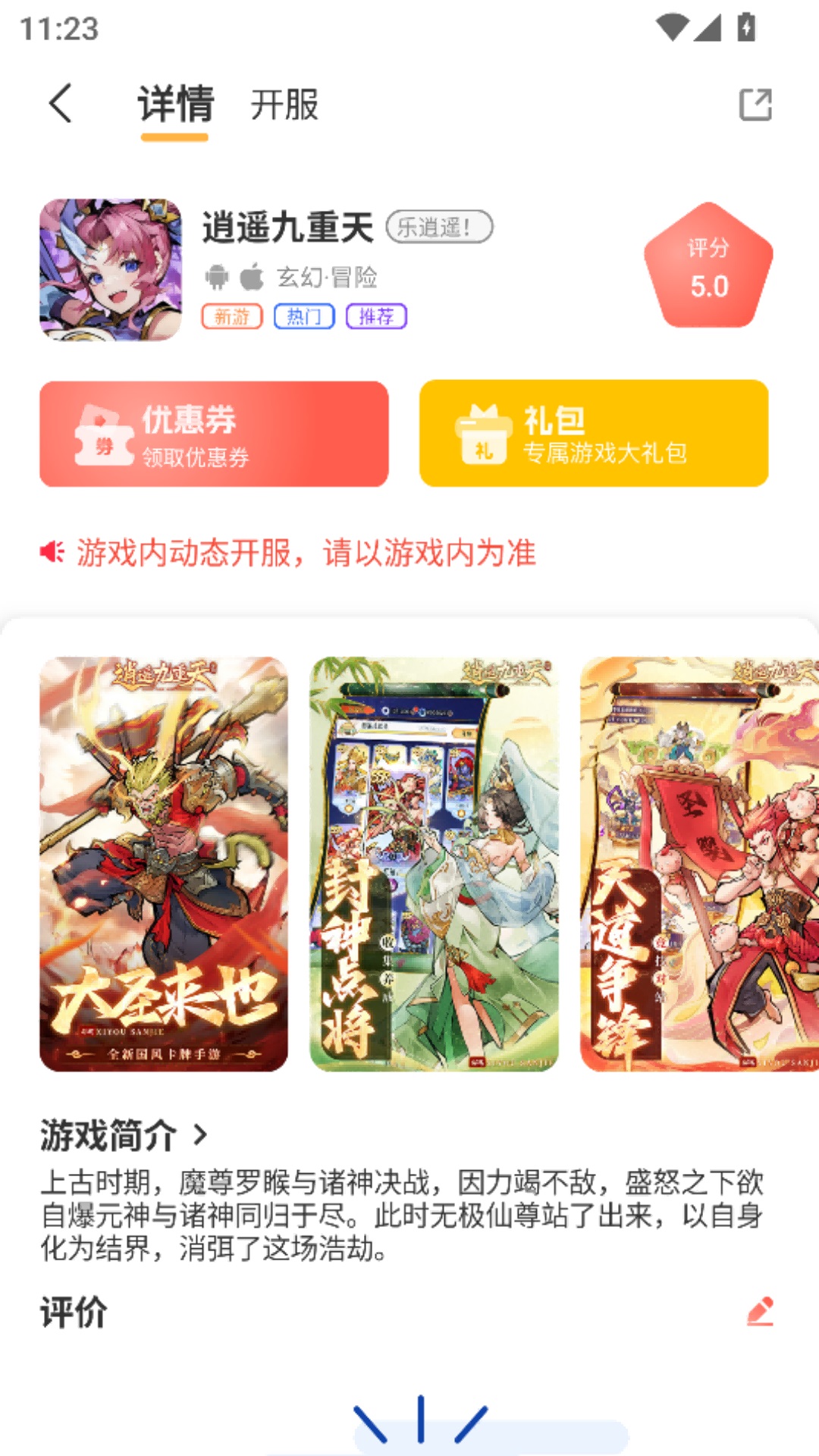 9万里盒子官方正版