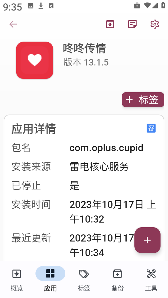 轩应用详情app官方正版