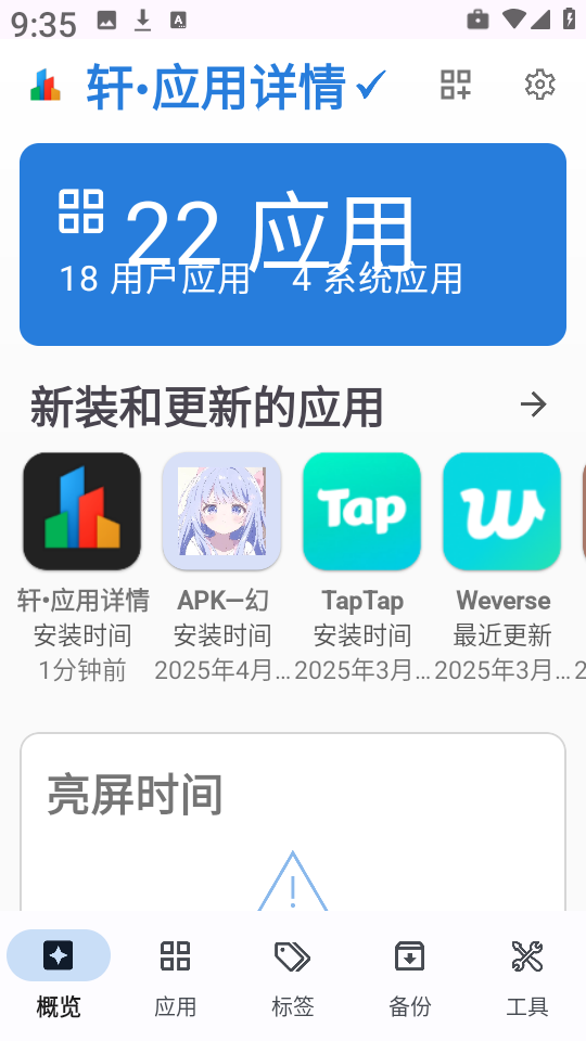 轩应用详情app官方正版