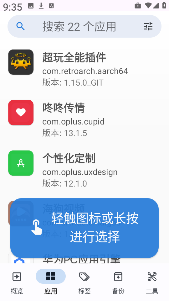 轩应用详情app官方正版