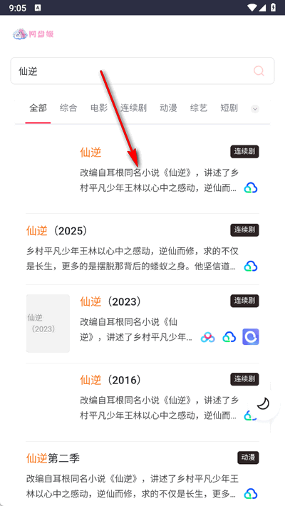 网盘姬搜索引擎下载官方正版