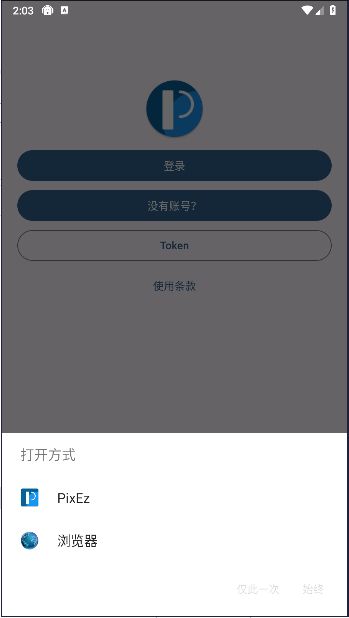 PixEz第三方客户端APP免费下载手机版