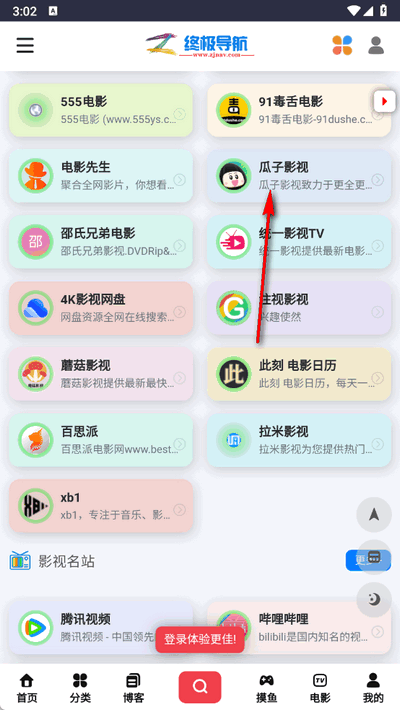终极导航app官方正版