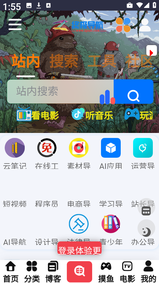 终极导航app官方正版