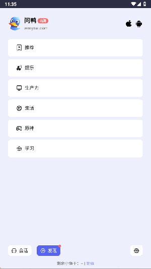 问鸭app官方免费版