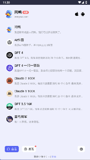 问鸭app官方免费版