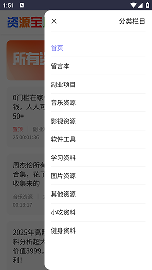 采采资源库APP安卓下载免费版