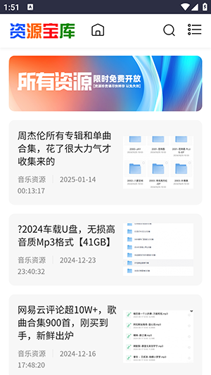 采采资源库APP安卓下载免费版