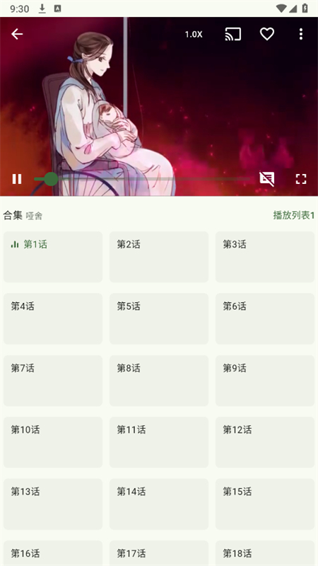 Kazumi软件最新版