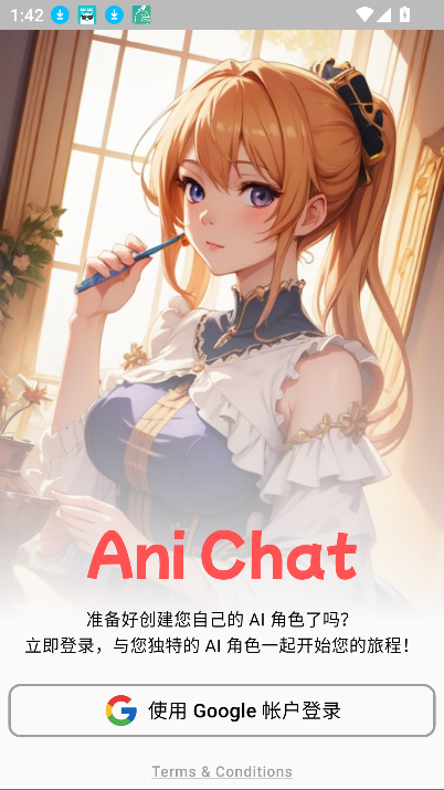 AniChatAI聊天官方版