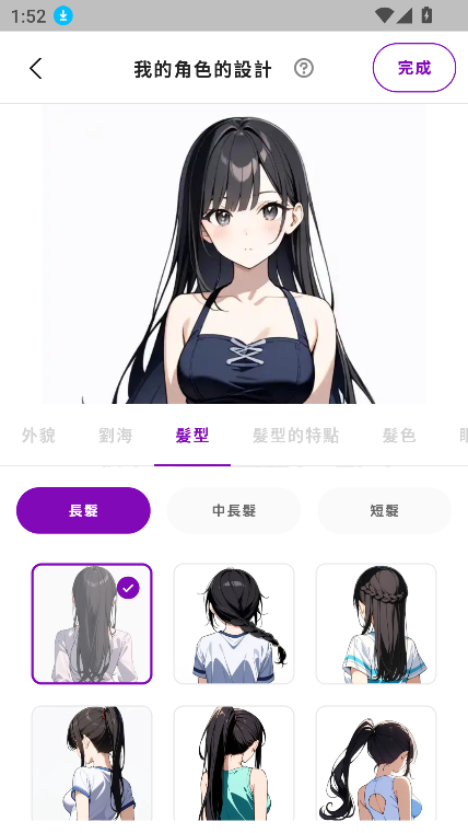 AniChatAI聊天官方版