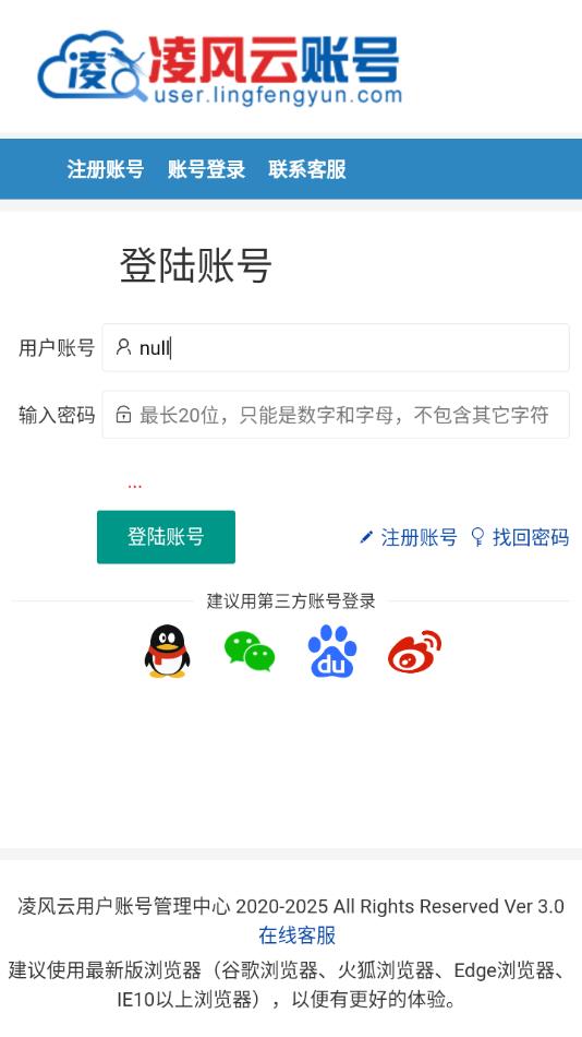 凌风云app安卓最新版