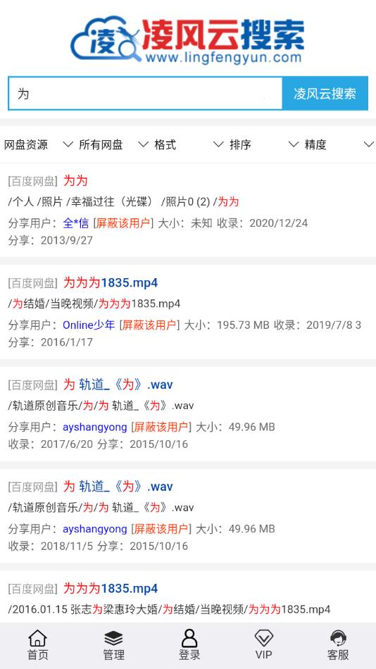 凌风云app安卓最新版