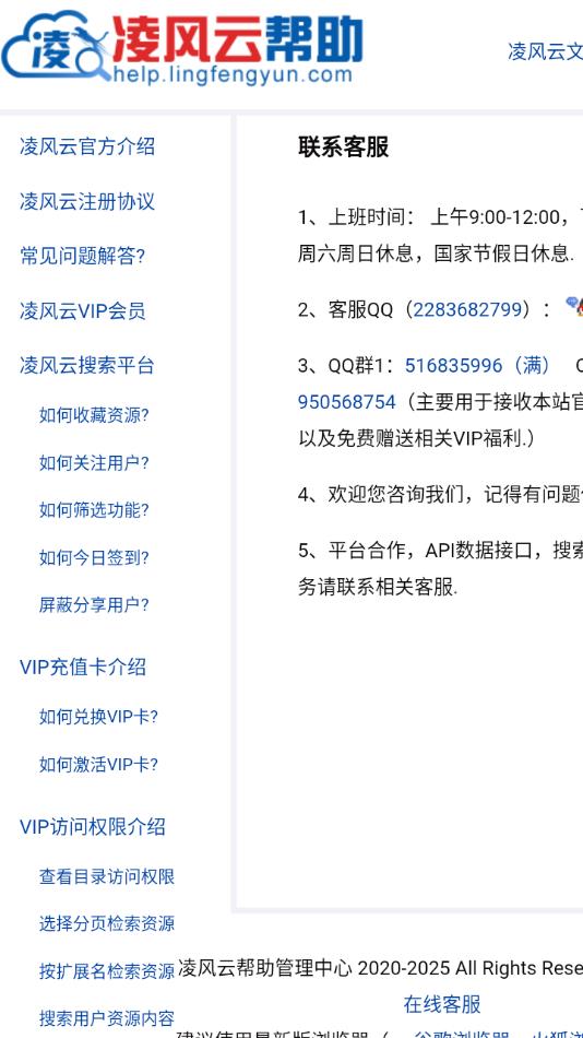 凌风云app安卓最新版