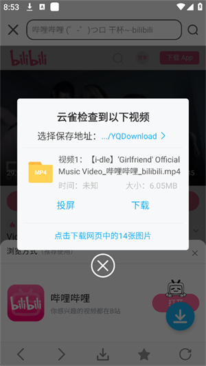 云雀idm网页视频下载器app最新版2025下载安装