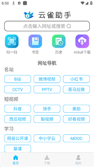 云雀idm网页视频下载器app最新版2025下载安装