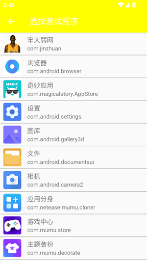 牢大弱网9.0下载安装最新版2025