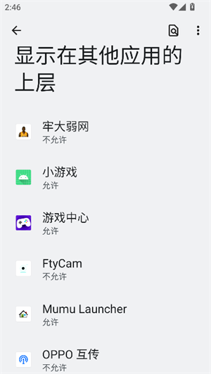 牢大弱网9.0下载安装最新版2025