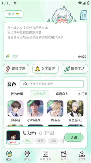 芊芊妙音app官方最新版