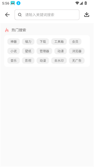 黑科技软件资源库最新版2025下载安装
