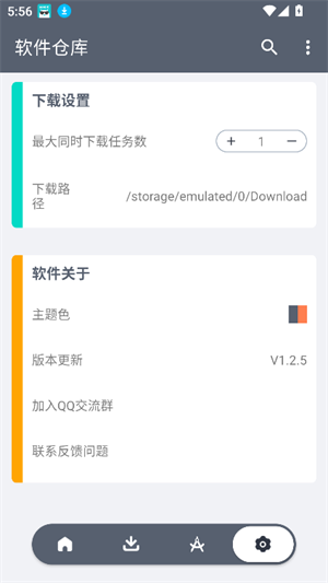 黑科技软件资源库最新版2025下载安装