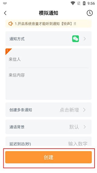 社恐模拟来电解锁全部功能