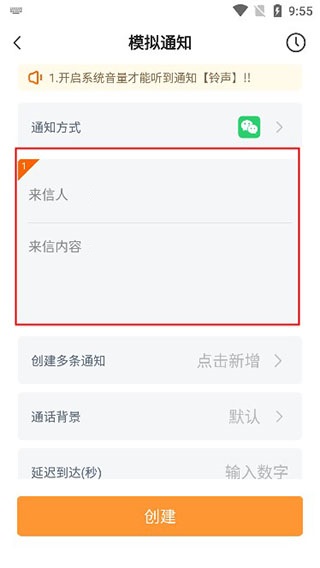 社恐模拟来电解锁全部功能