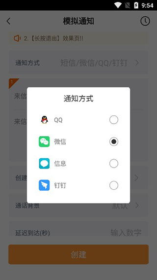 社恐模拟来电解锁全部功能