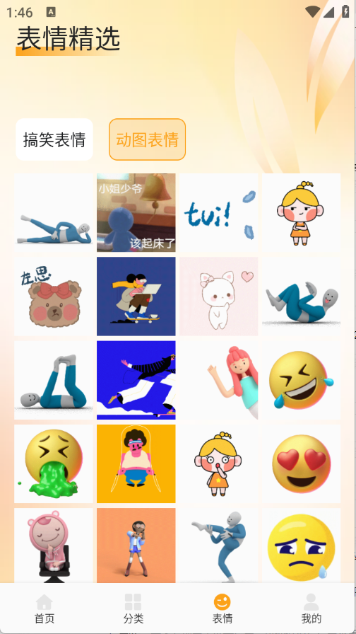 fulione壁纸官方最新版