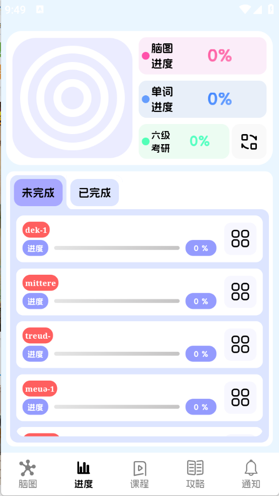 麒麟单词app最新版本