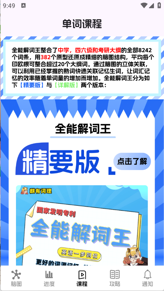 麒麟单词app最新版本