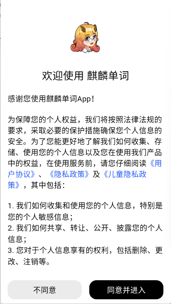 麒麟单词app最新版本