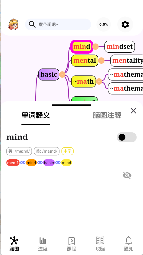 麒麟单词app最新版本