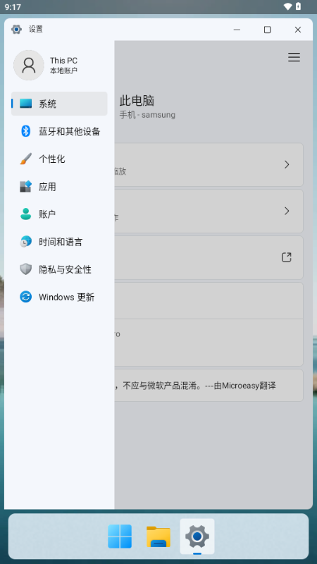 HyperDroid下载安卓版(电脑模拟器)