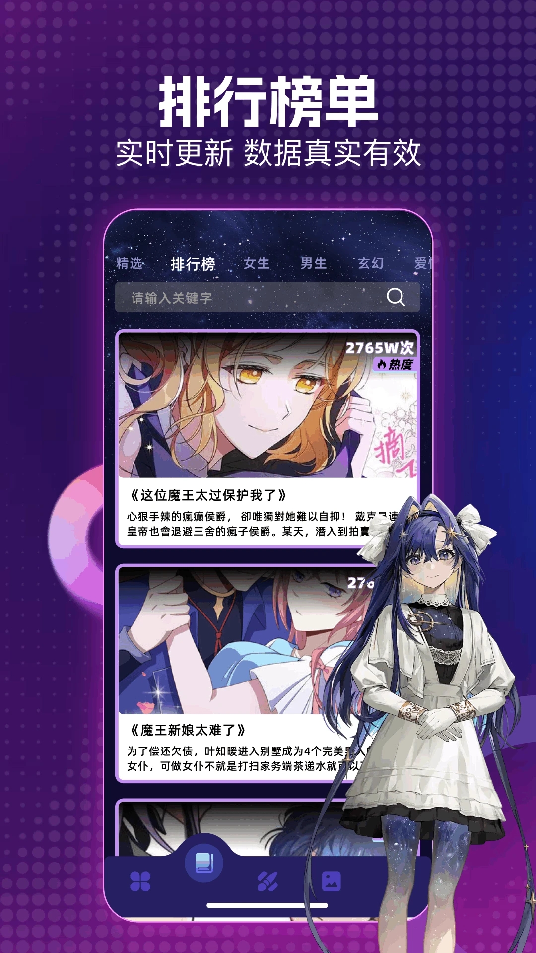 age漫画屋app官方版