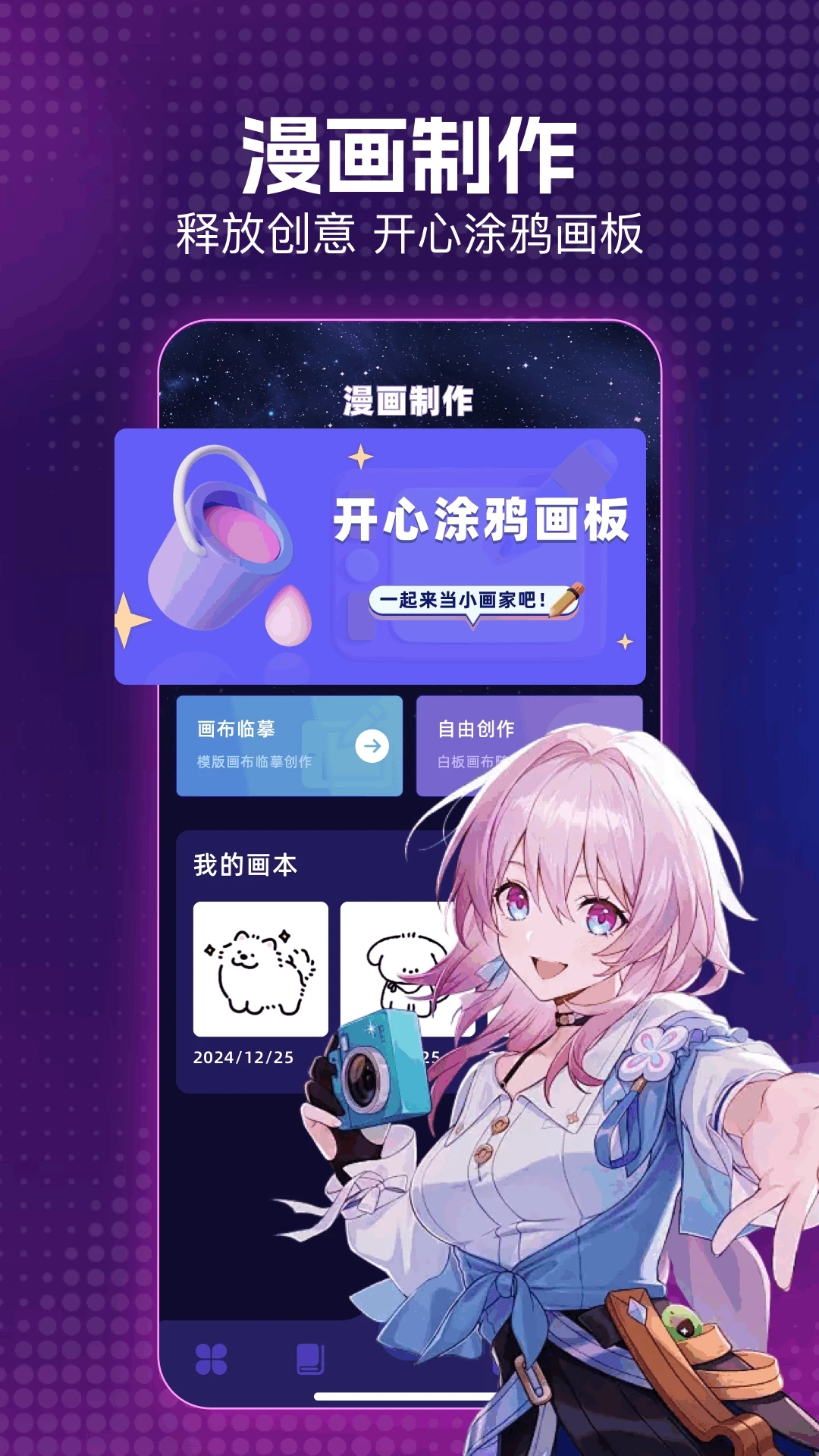age漫画屋app官方版