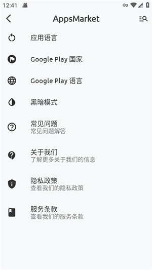 AppsMarket应用商店app官方版