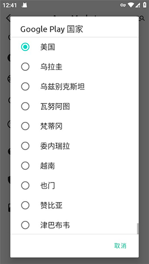 AppsMarket应用商店app官方版