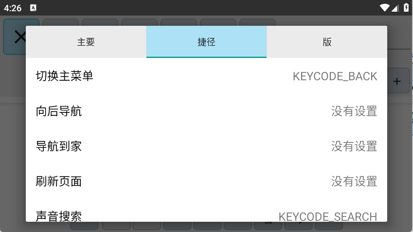 tvbro电视浏览app官方免费版