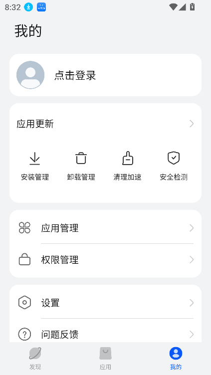 卓易通应用商店下载安装2025