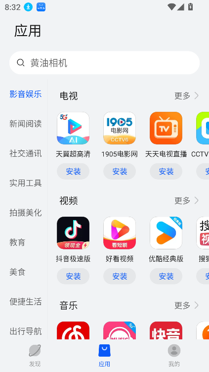 卓易通应用商店下载安装2025