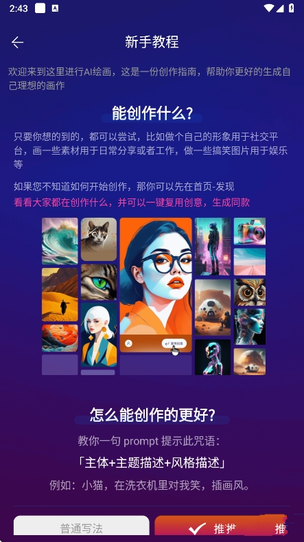 Pixray绘画软件官方版